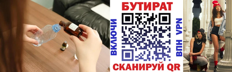 Бутират вода Родники