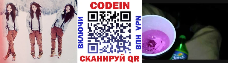 Кодеин напиток Lean (лин)  Родники 