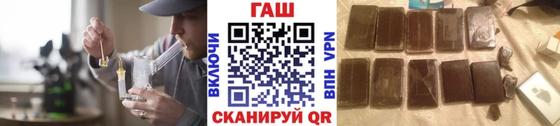 ГАШ гашик  Родники 