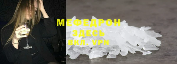 мефедрон Алексин